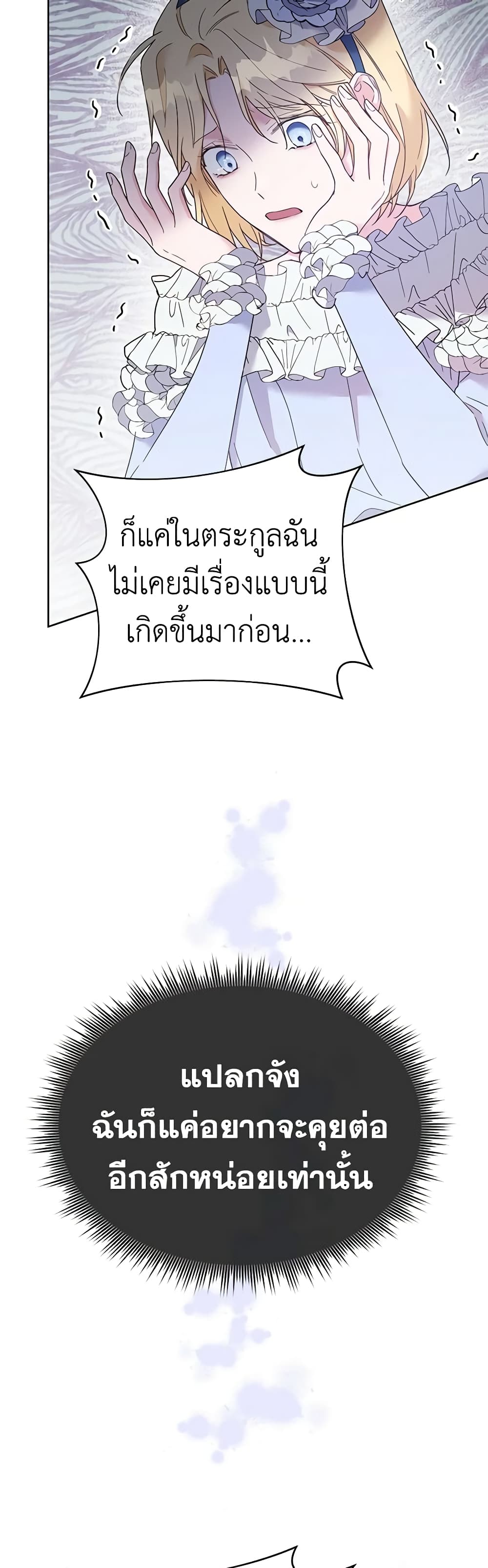 What It Means to Be You page 34