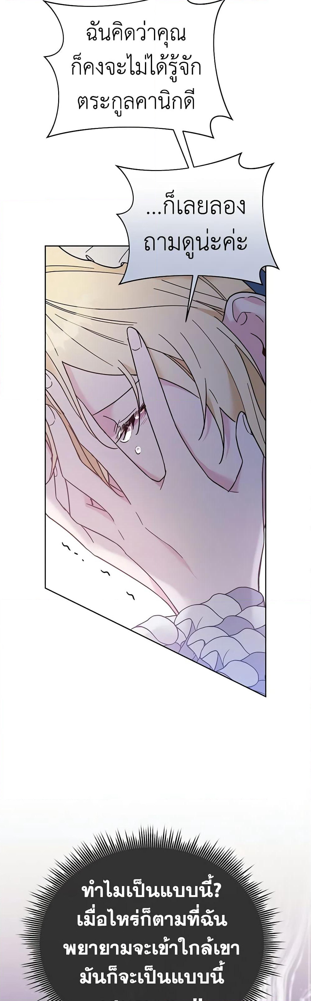 What It Means to Be You page 35