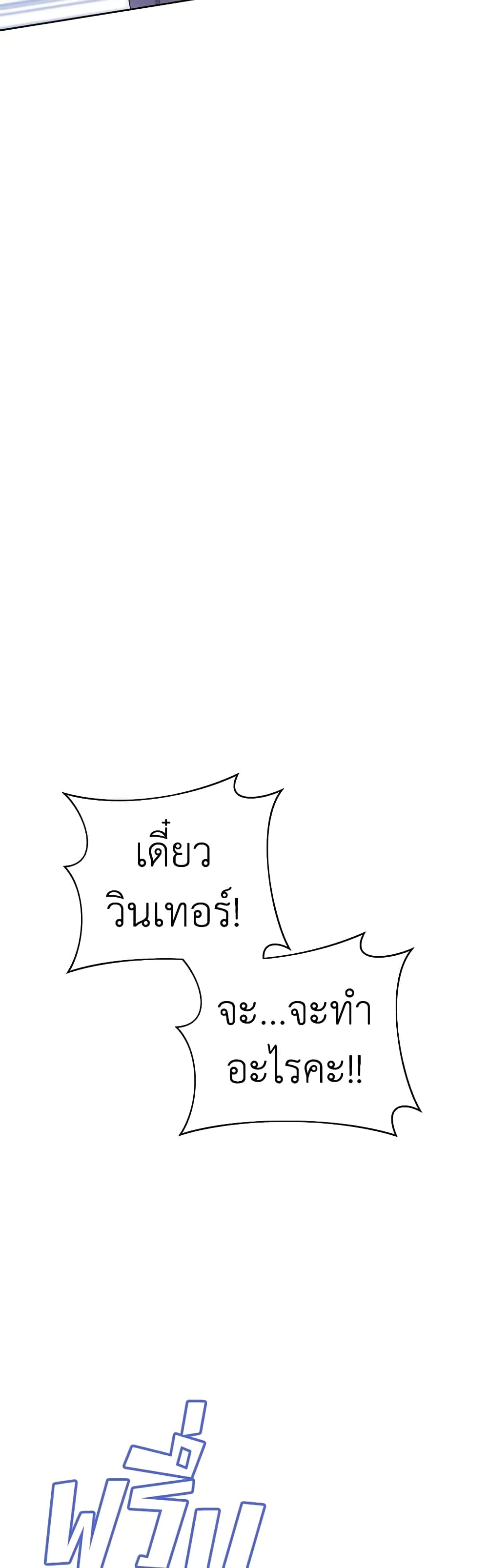 What It Means to Be You page 39