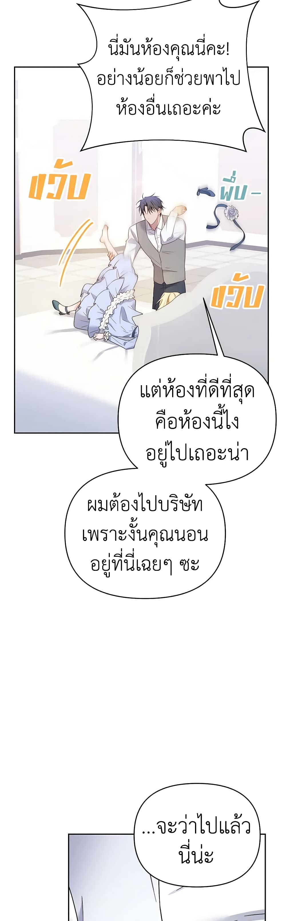What It Means to Be You page 44