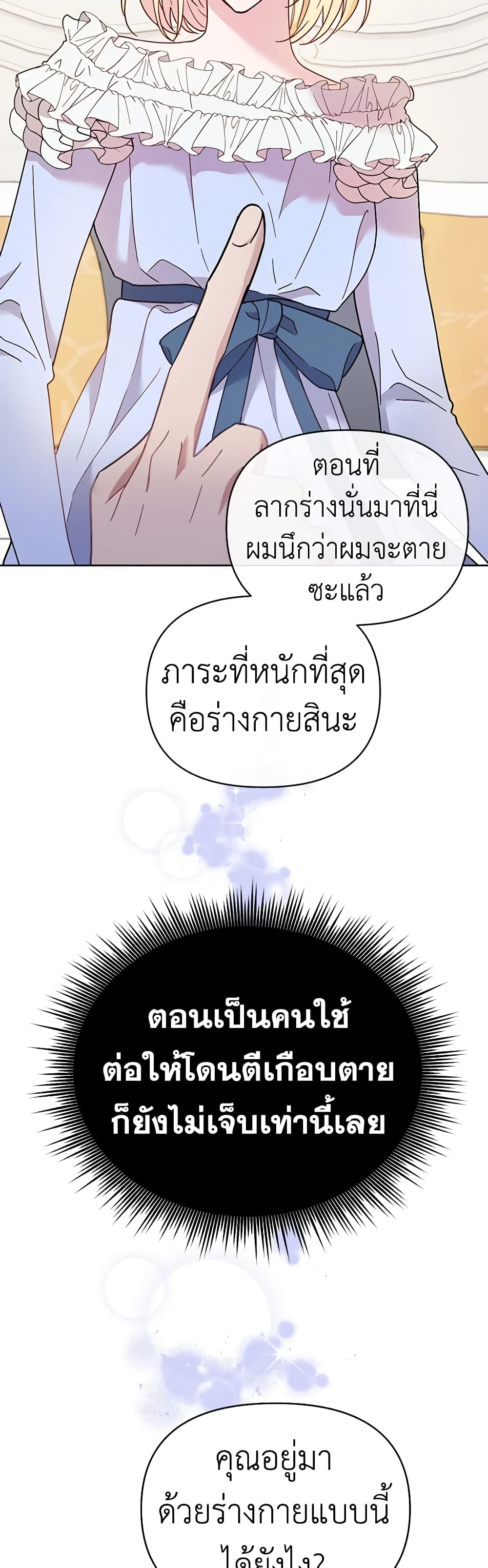 What It Means to Be You page 46