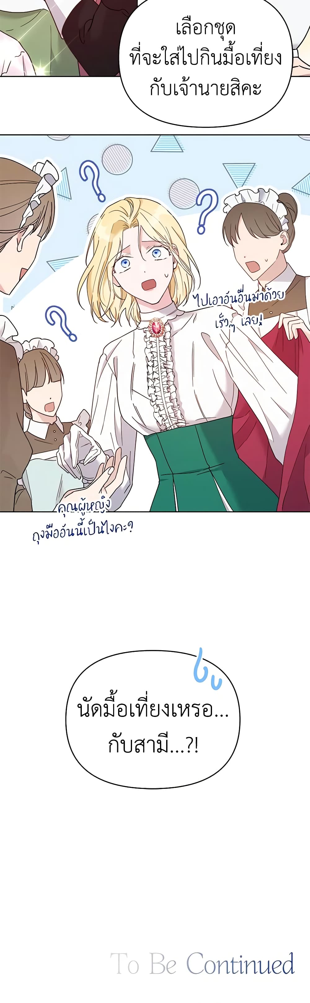 What It Means to Be You page 61