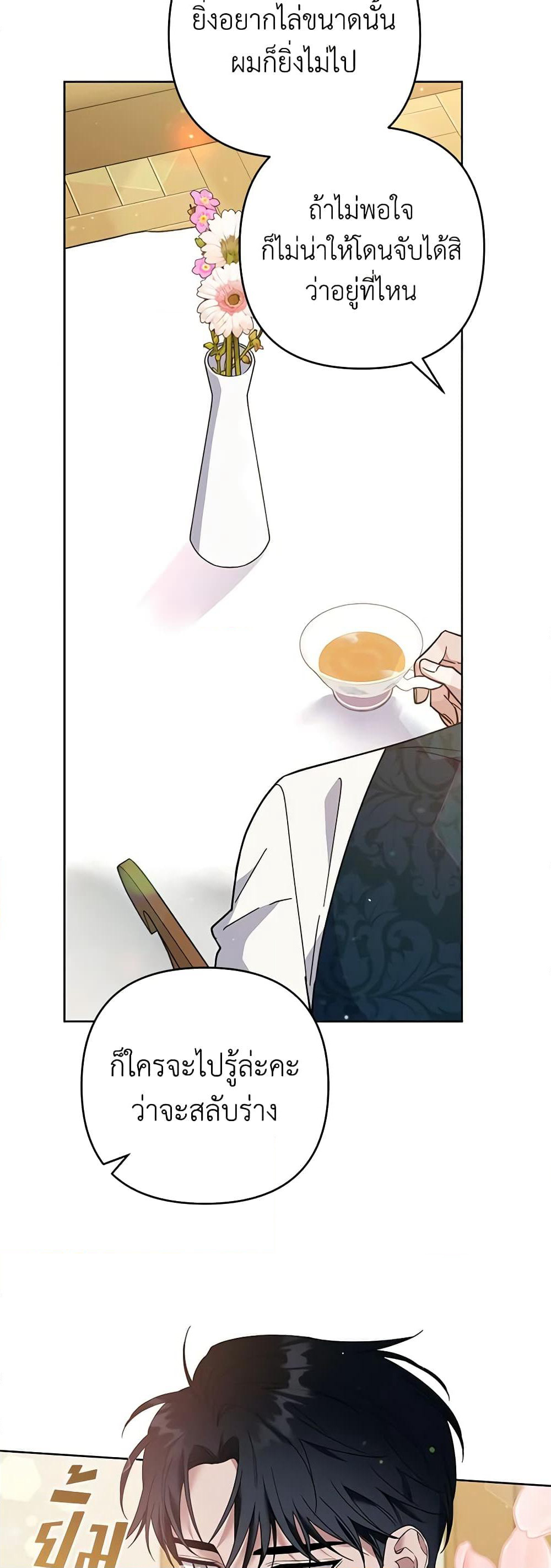 What It Means to Be You page 23