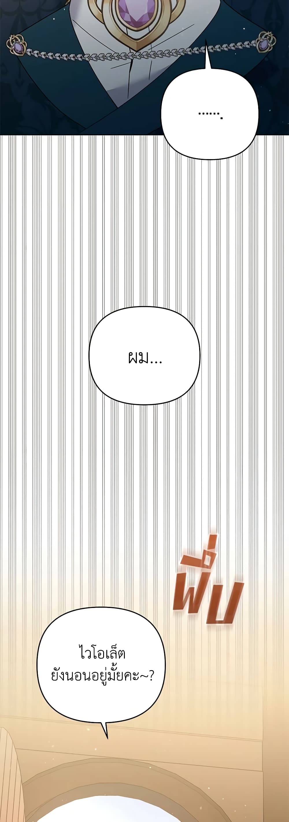 What It Means to Be You page 28