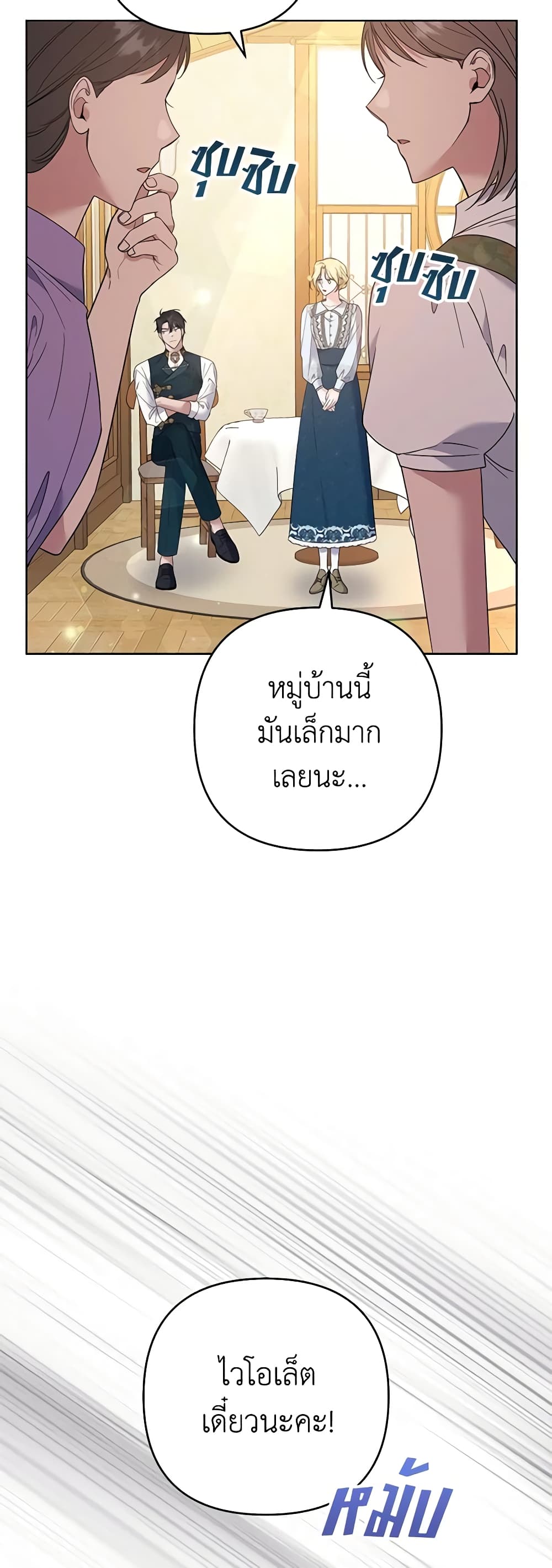 What It Means to Be You page 34