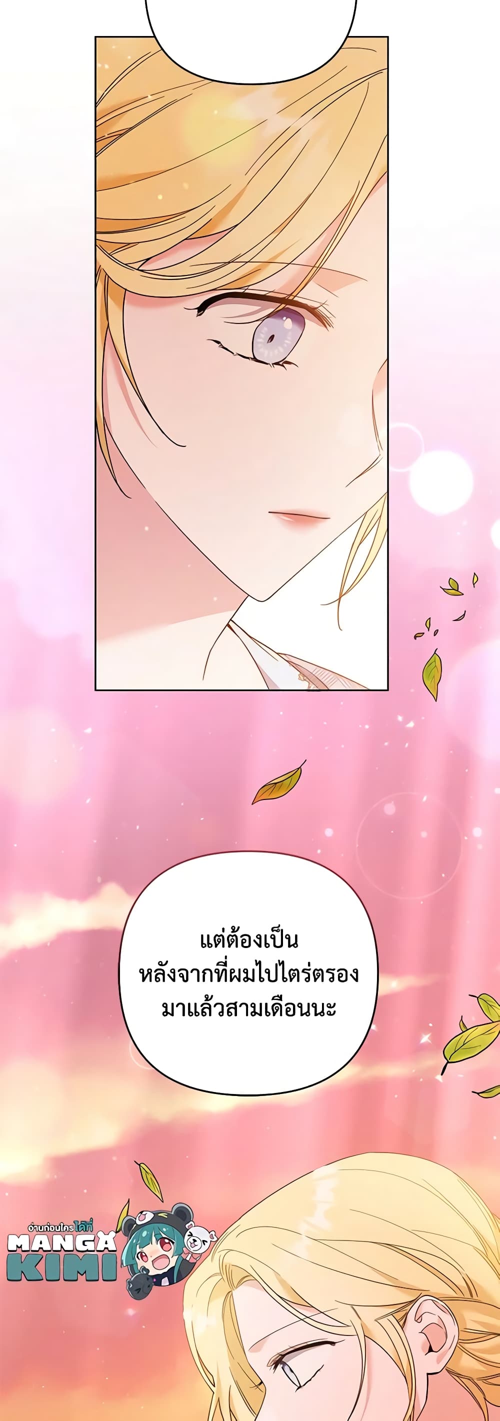 What It Means to Be You page 60
