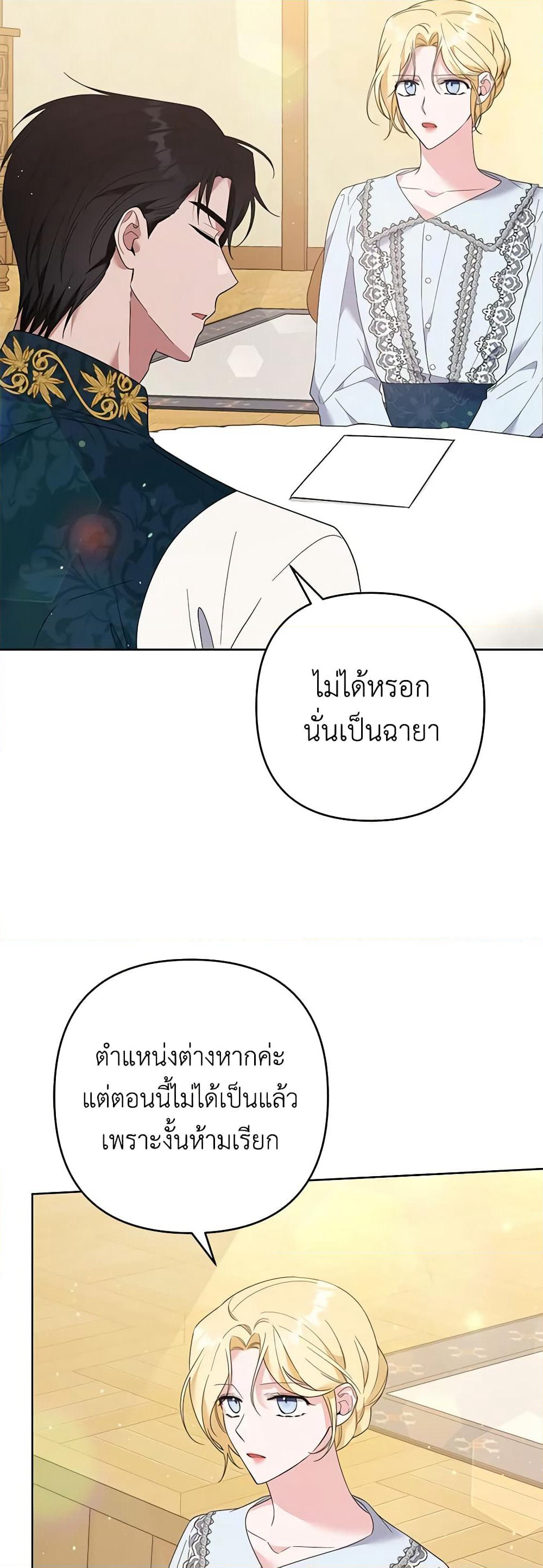 What It Means to Be You page 14
