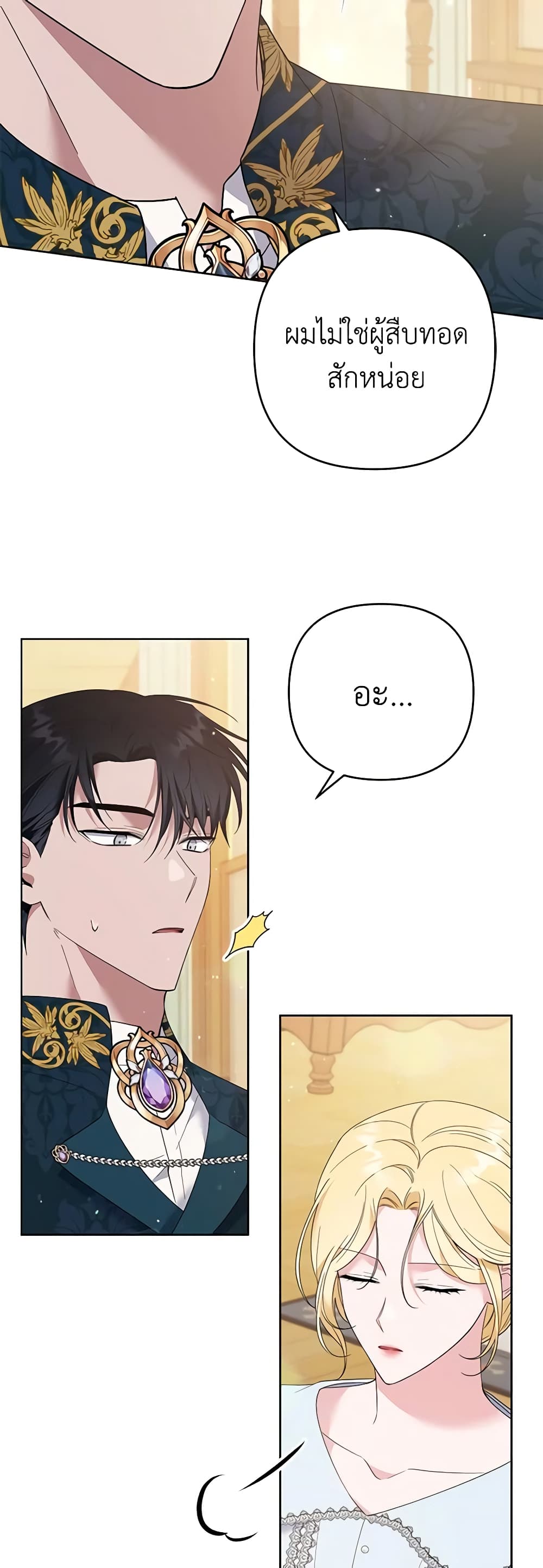What It Means to Be You page 16