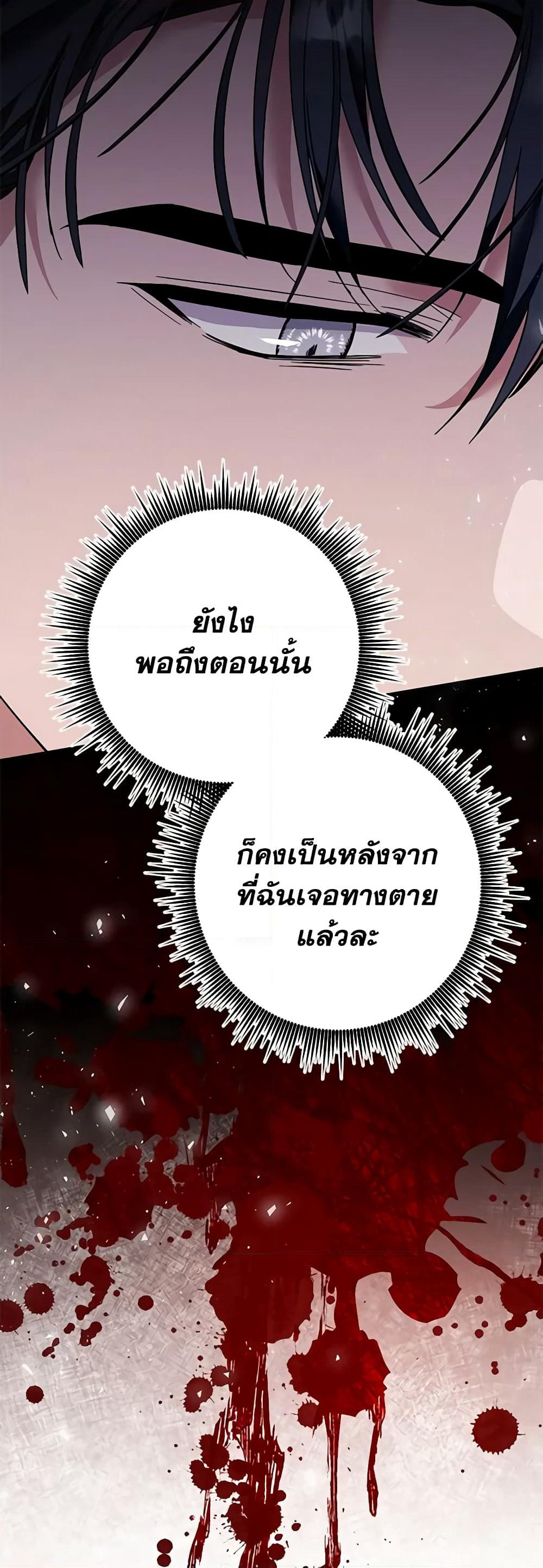 What It Means to Be You page 22