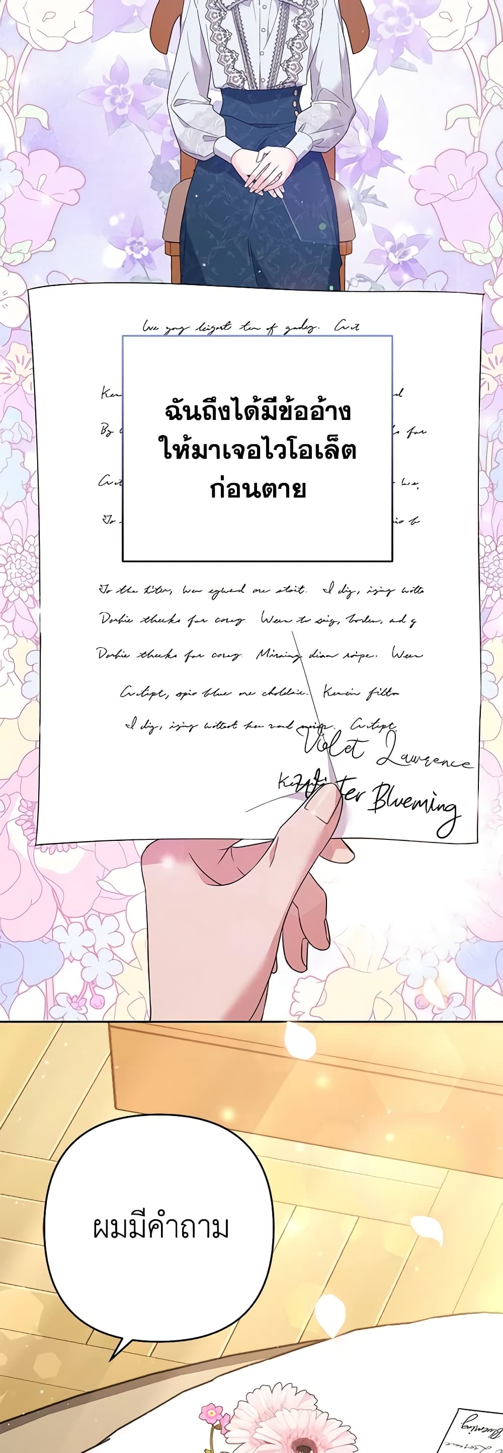 What It Means to Be You page 25