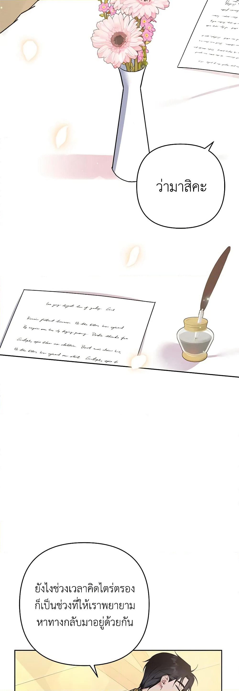 What It Means to Be You page 26