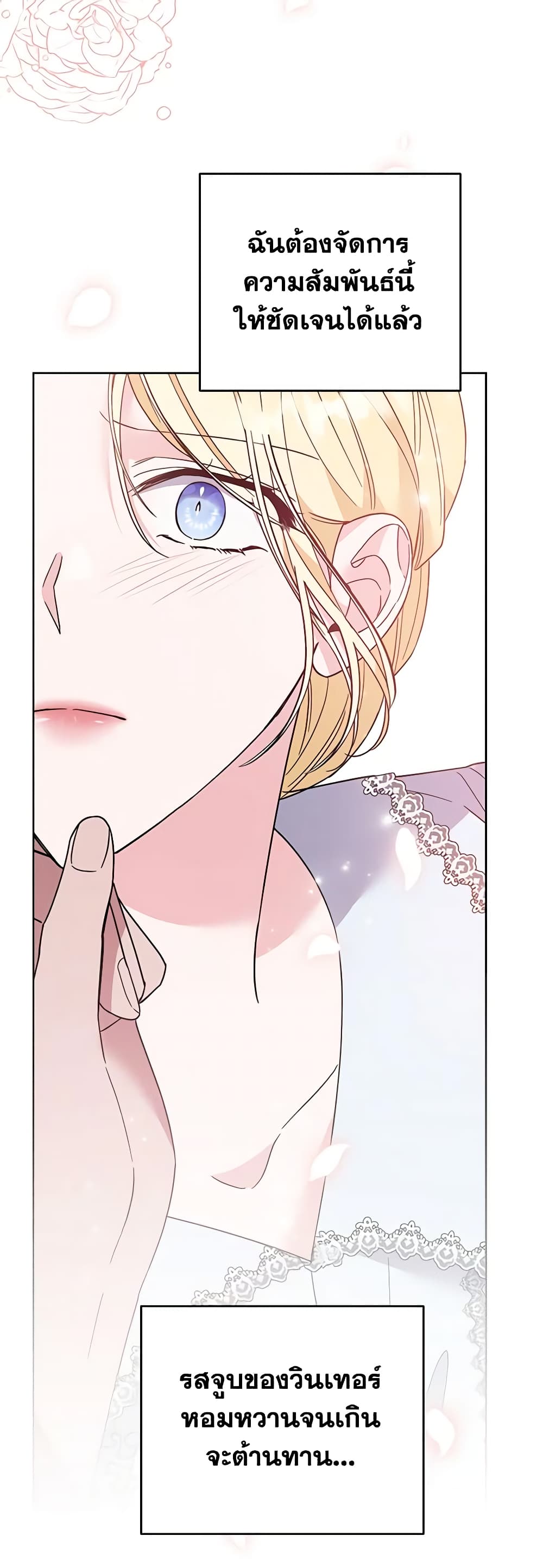 What It Means to Be You page 31