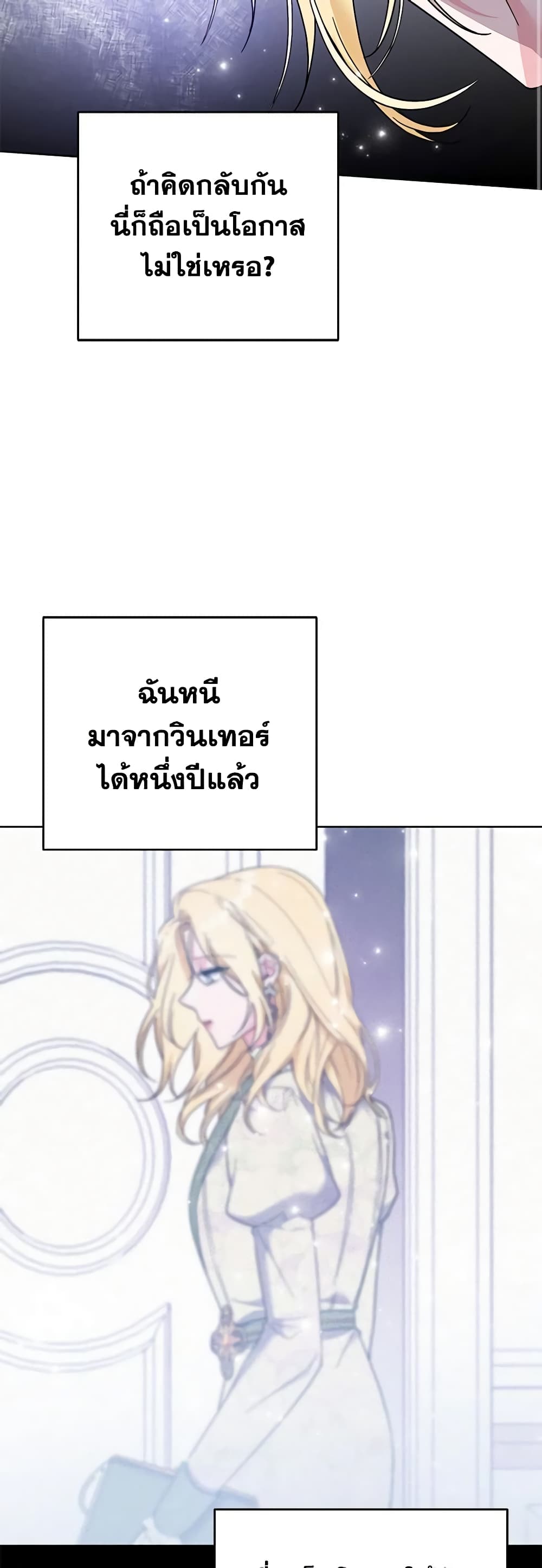 What It Means to Be You page 34