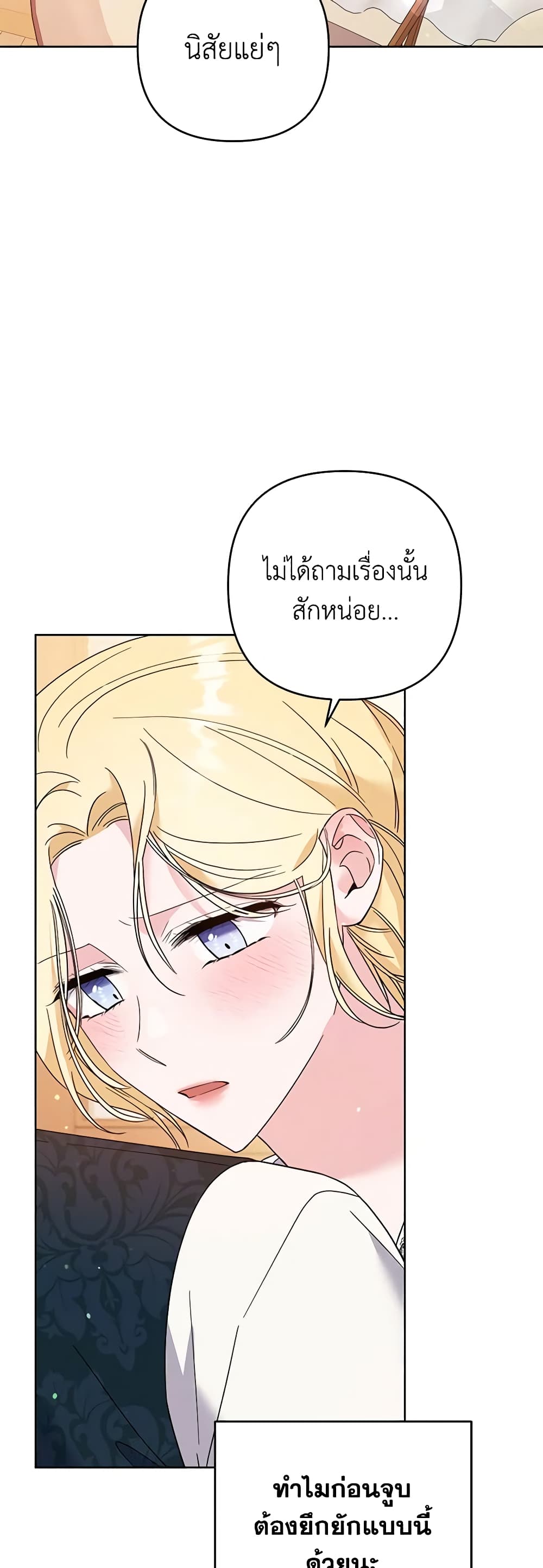 What It Means to Be You page 44