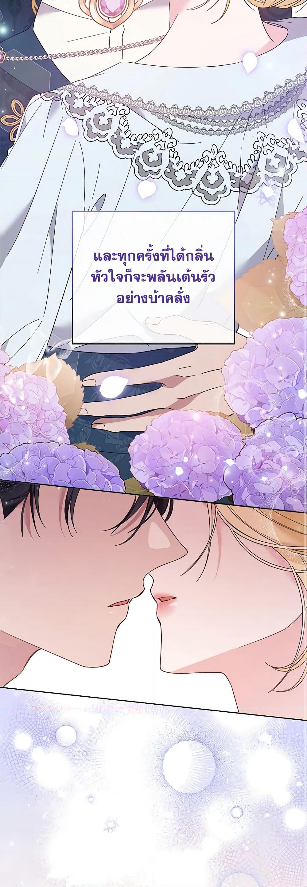 What It Means to Be You page 47
