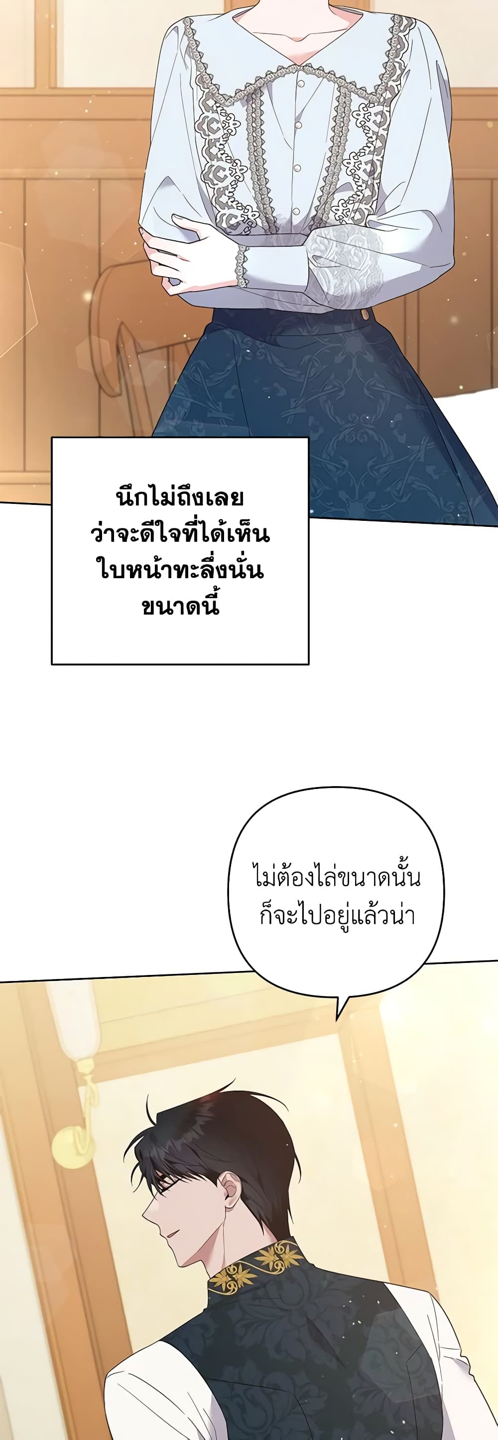 What It Means to Be You page 53