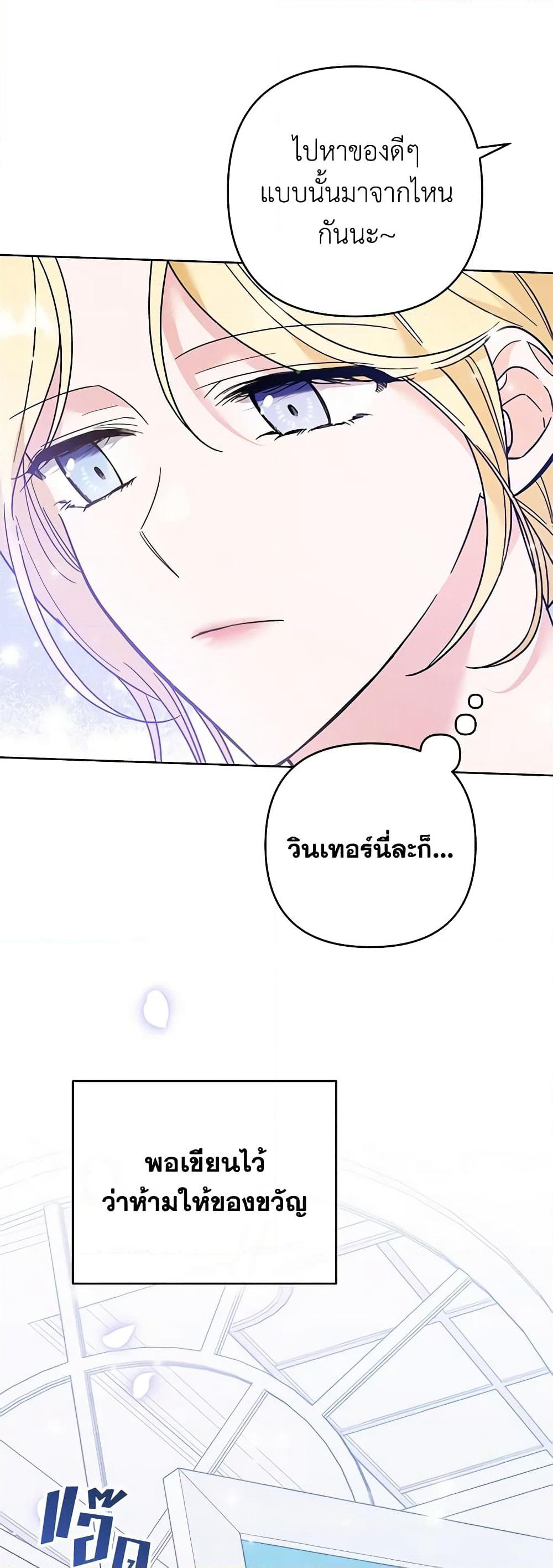 What It Means to Be You page 14