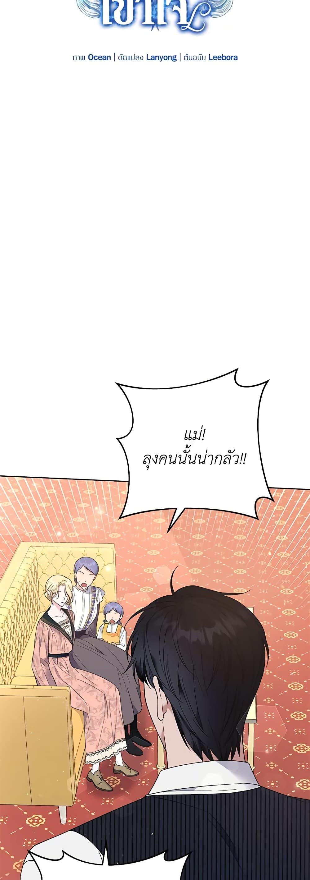 What It Means to Be You page 17