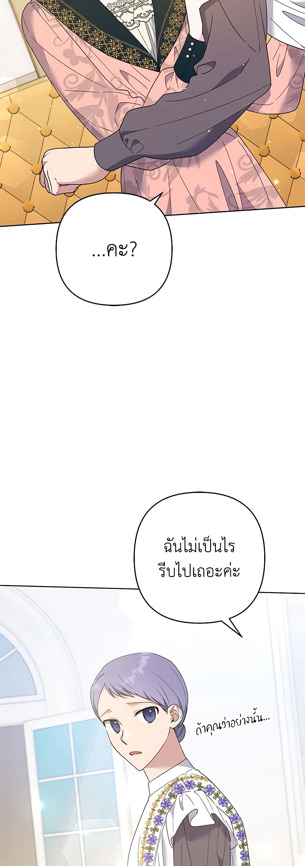 What It Means to Be You page 23