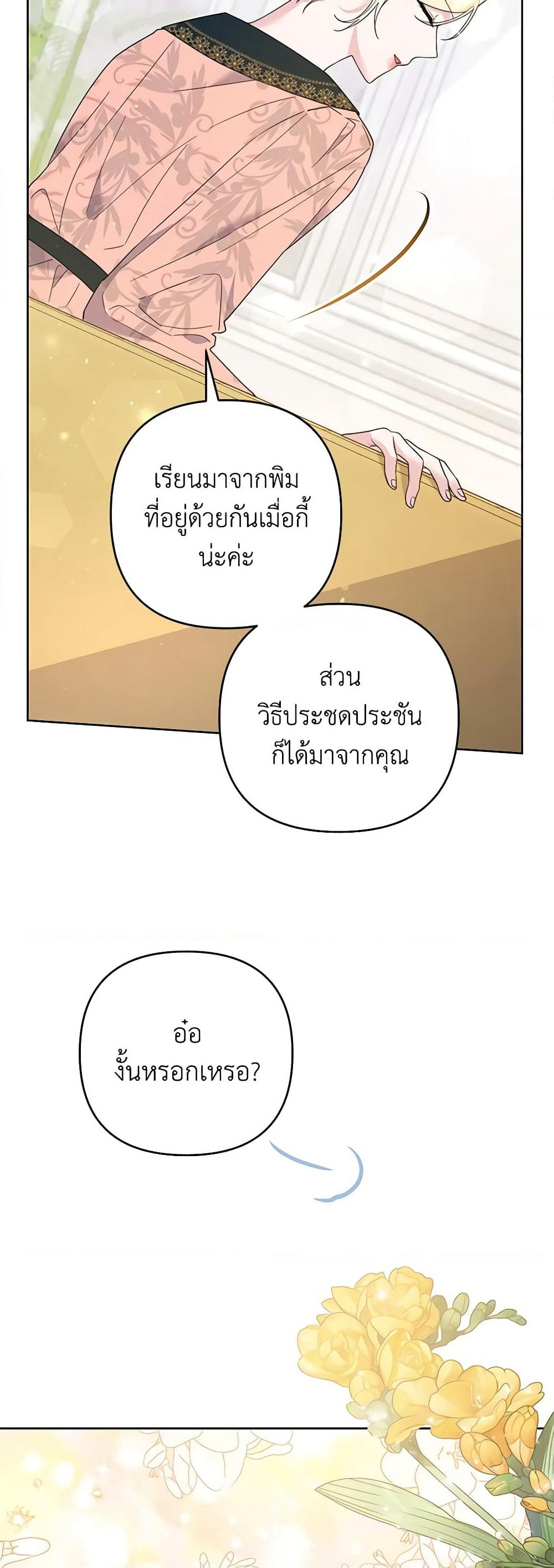 What It Means to Be You page 43
