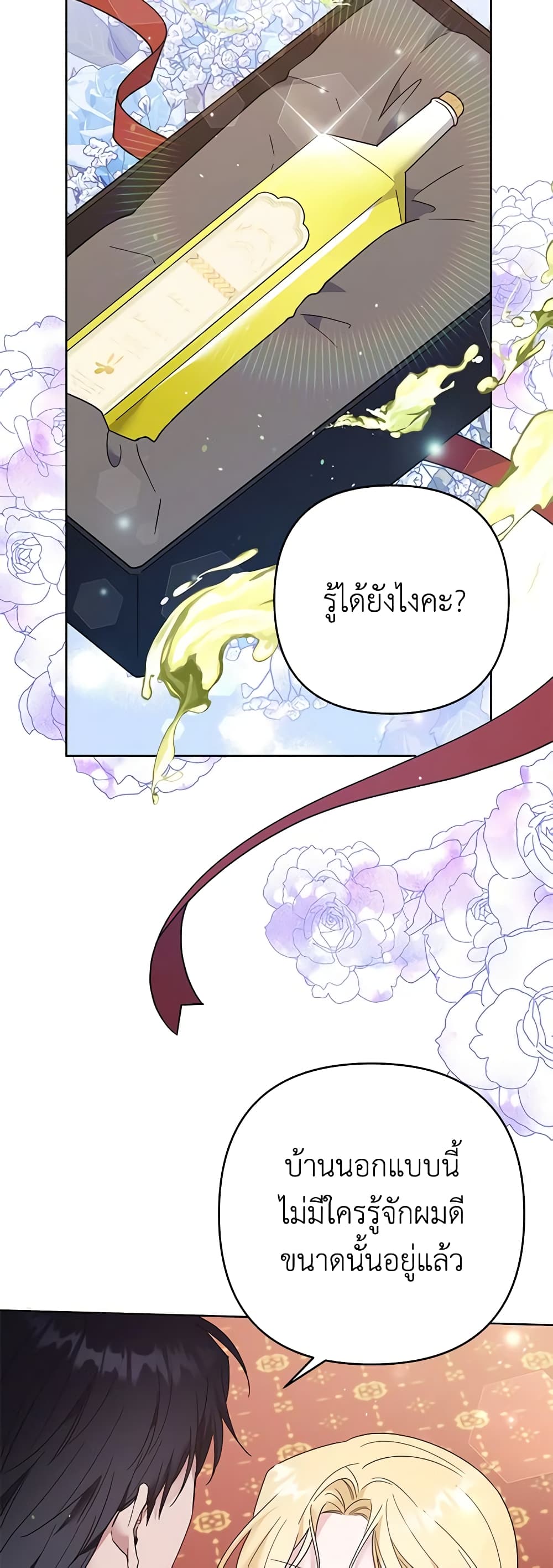 What It Means to Be You page 50