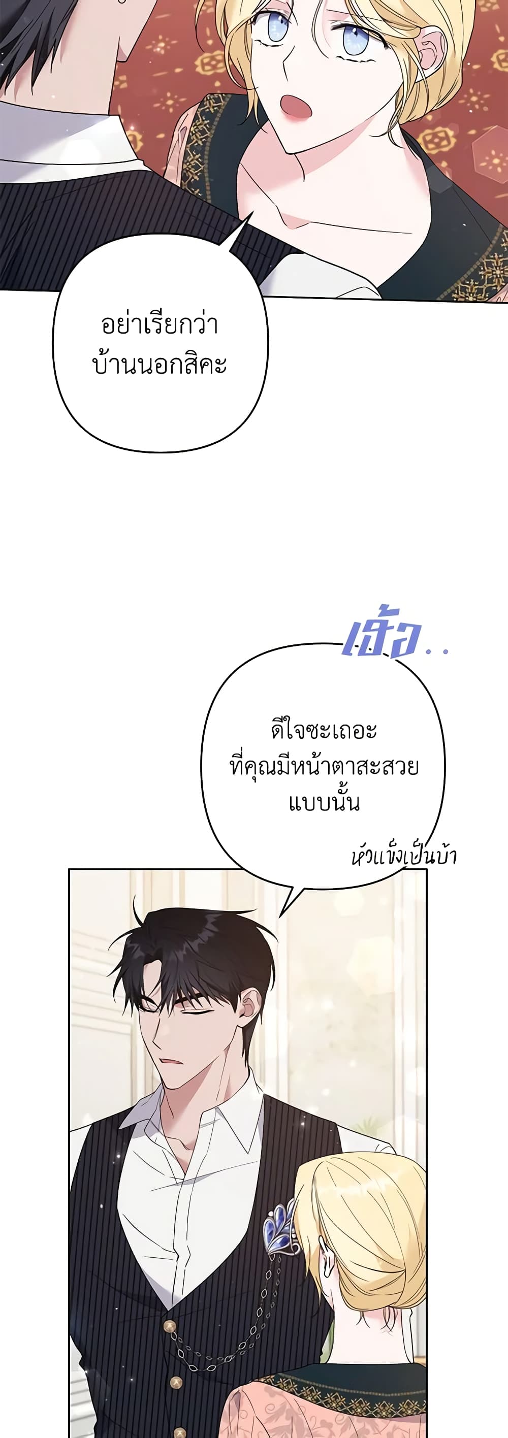 What It Means to Be You page 51