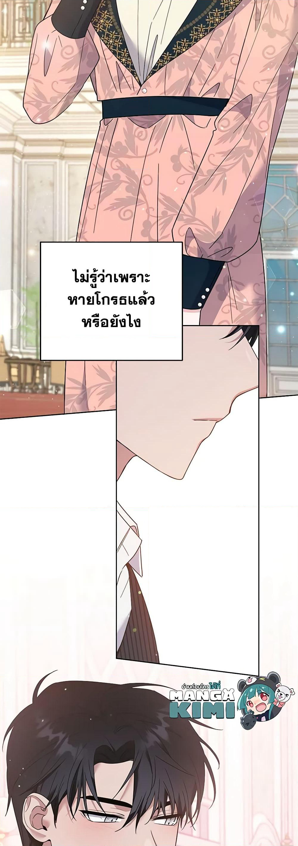 What It Means to Be You page 60