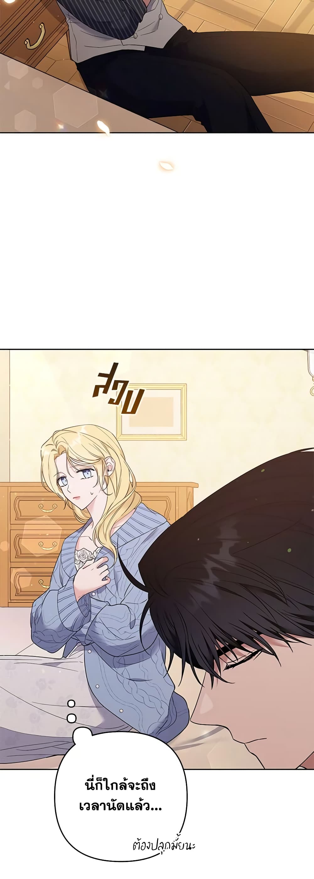 Dangsinui Ihaereul Dopgi Wihayeo page 3