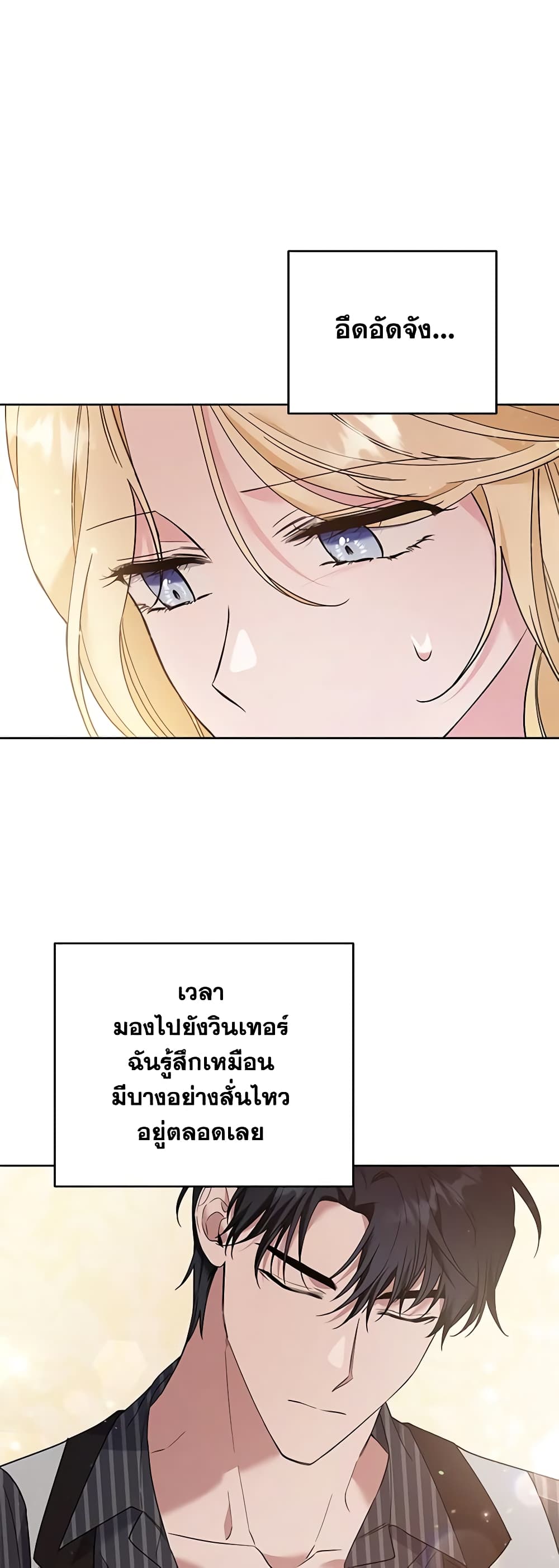 Dangsinui Ihaereul Dopgi Wihayeo page 4