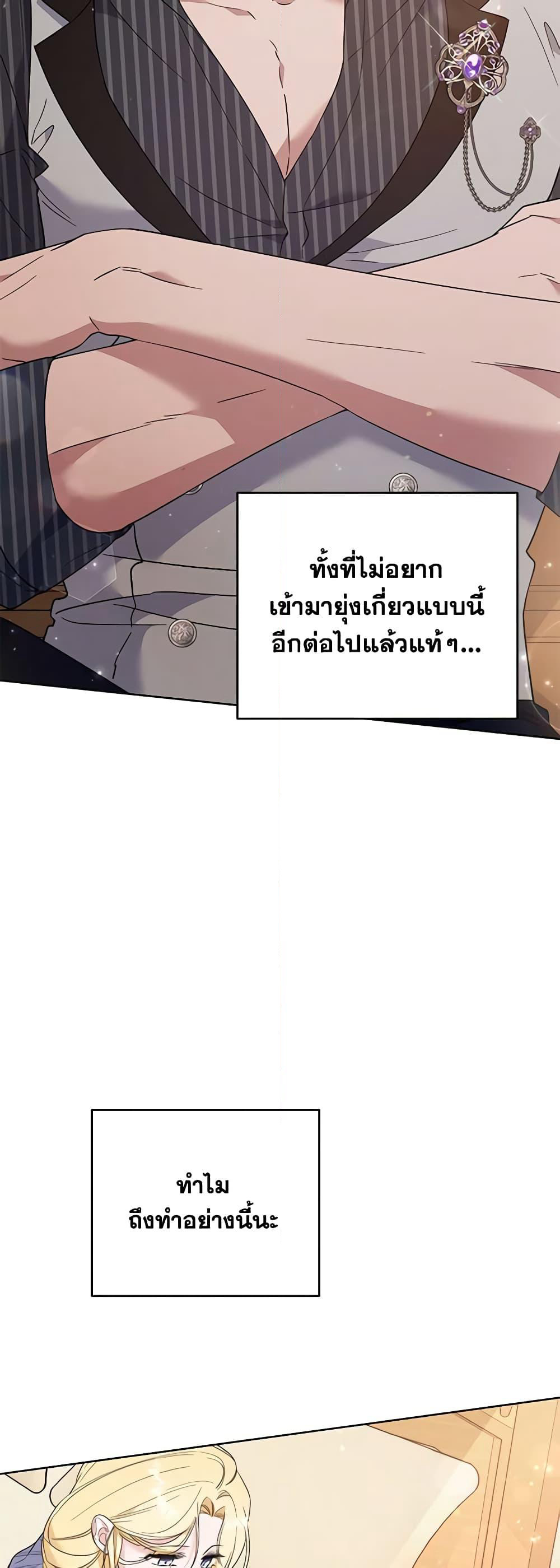 Dangsinui Ihaereul Dopgi Wihayeo page 5