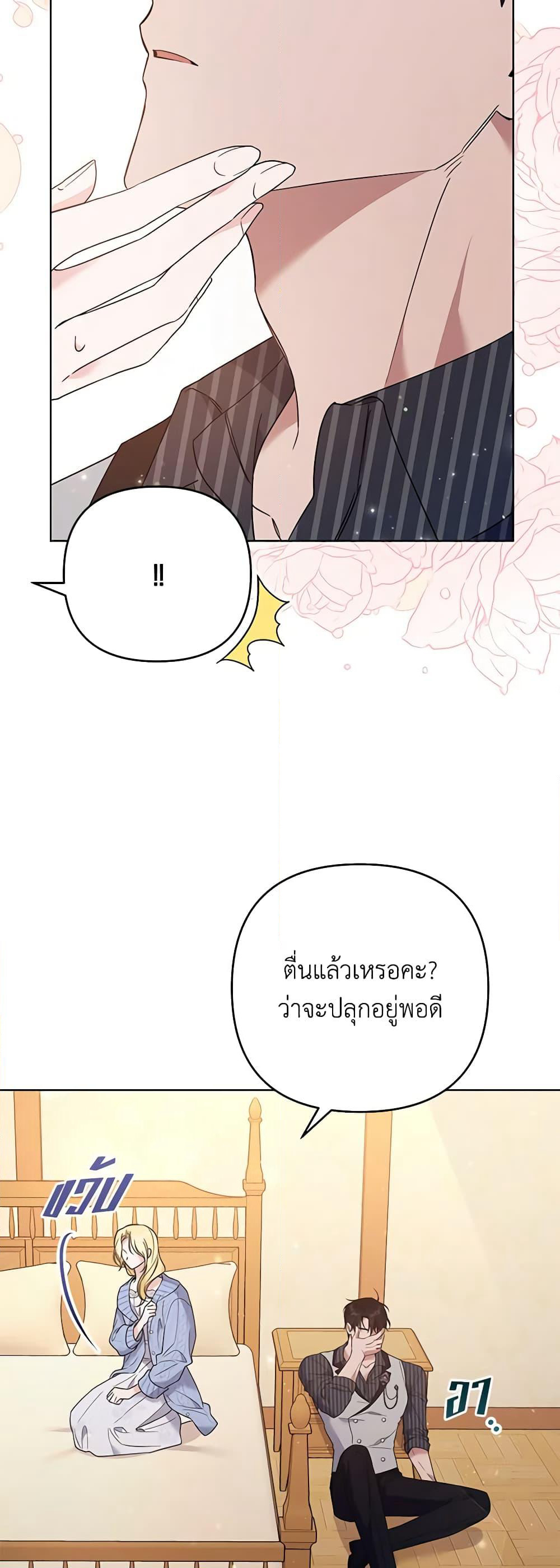 Dangsinui Ihaereul Dopgi Wihayeo page 7