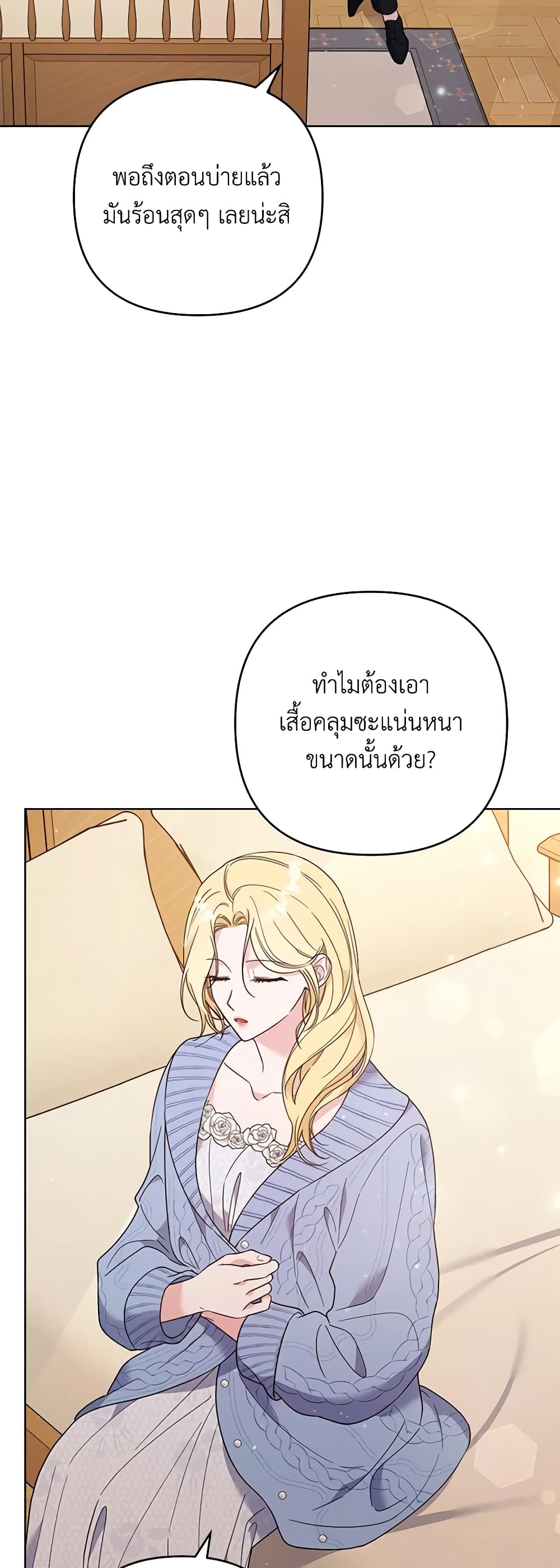 Dangsinui Ihaereul Dopgi Wihayeo page 8