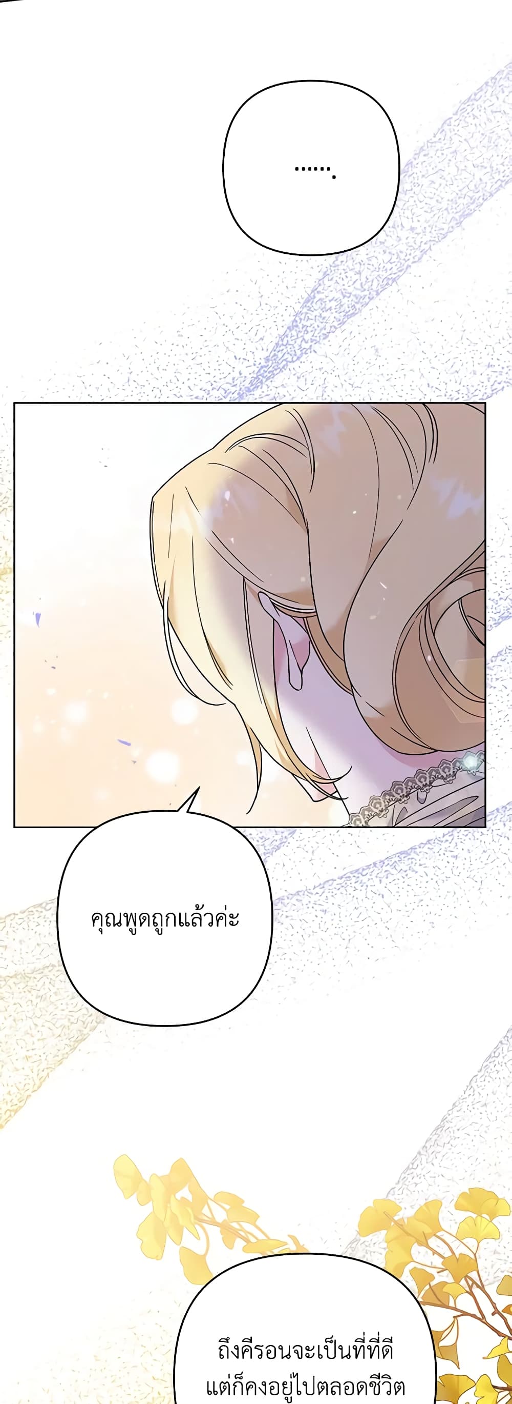 What It Means to Be You page 3
