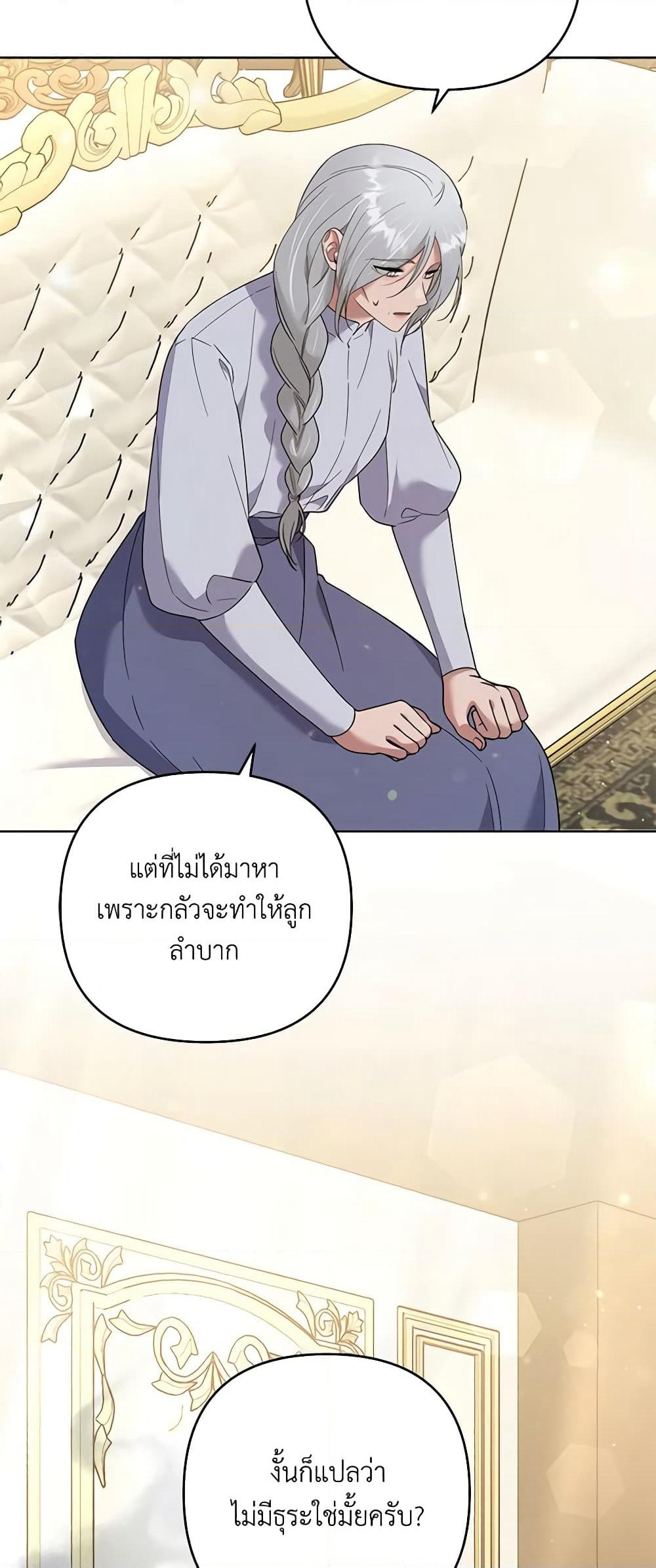 Dangsinui Ihaereul Dopgi Wihayeo page 4