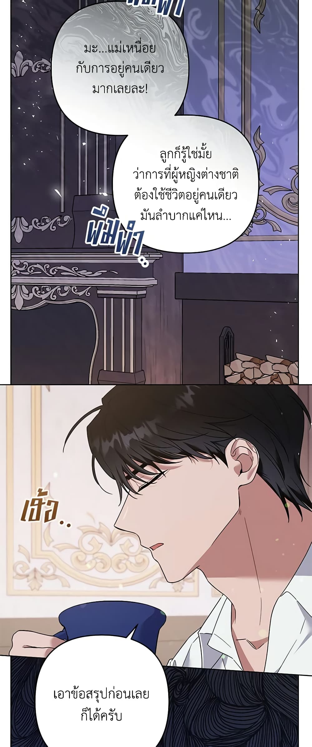 Dangsinui Ihaereul Dopgi Wihayeo page 7