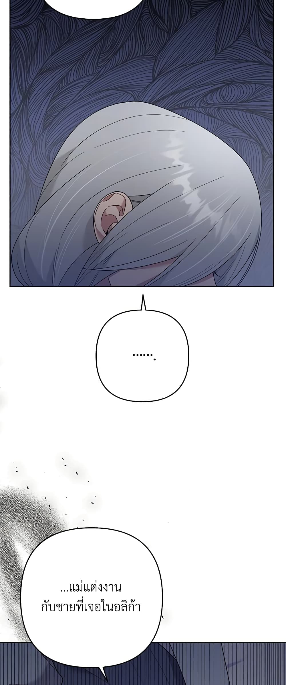 Dangsinui Ihaereul Dopgi Wihayeo page 8