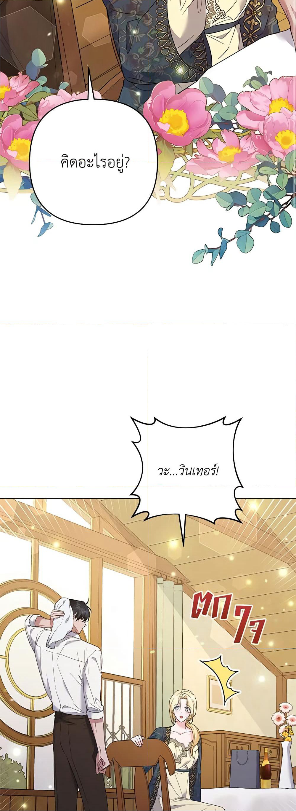 What It Means to Be You page 10