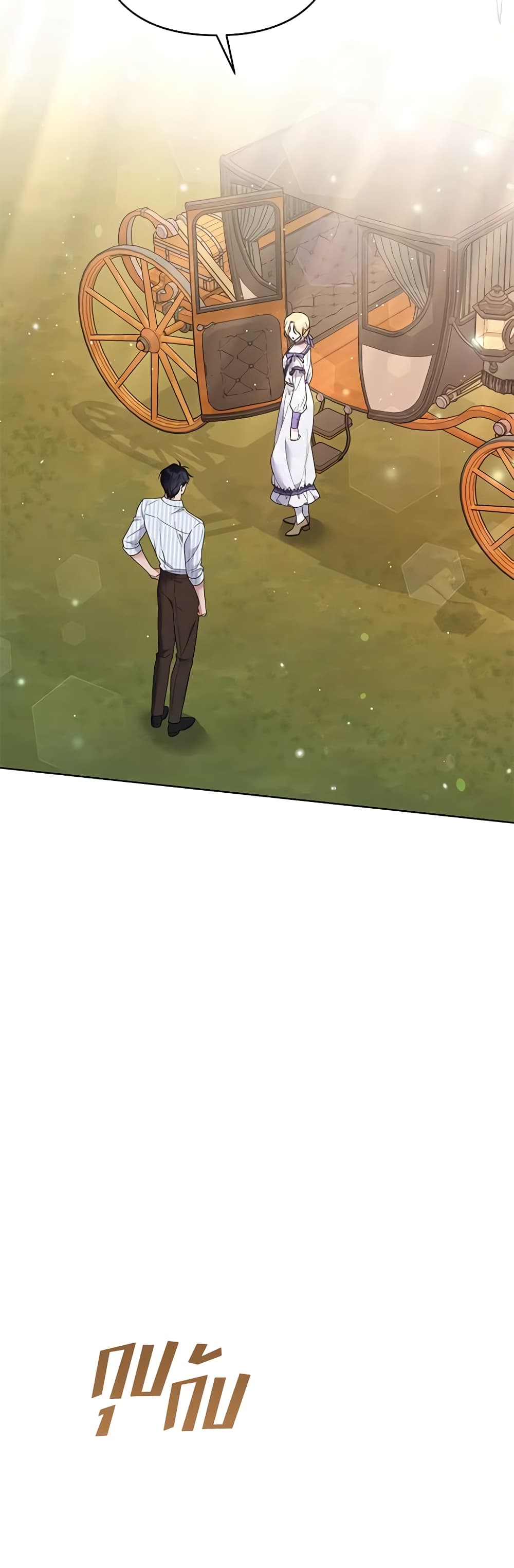 Dangsinui Ihaereul Dopgi Wihayeo page 6