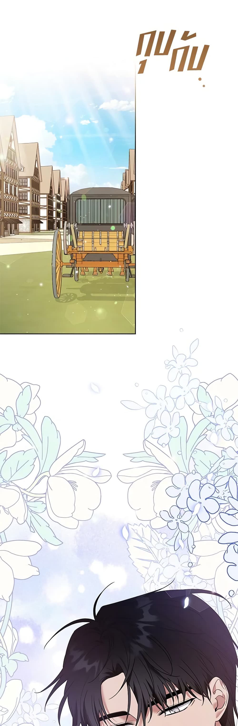 Dangsinui Ihaereul Dopgi Wihayeo page 7