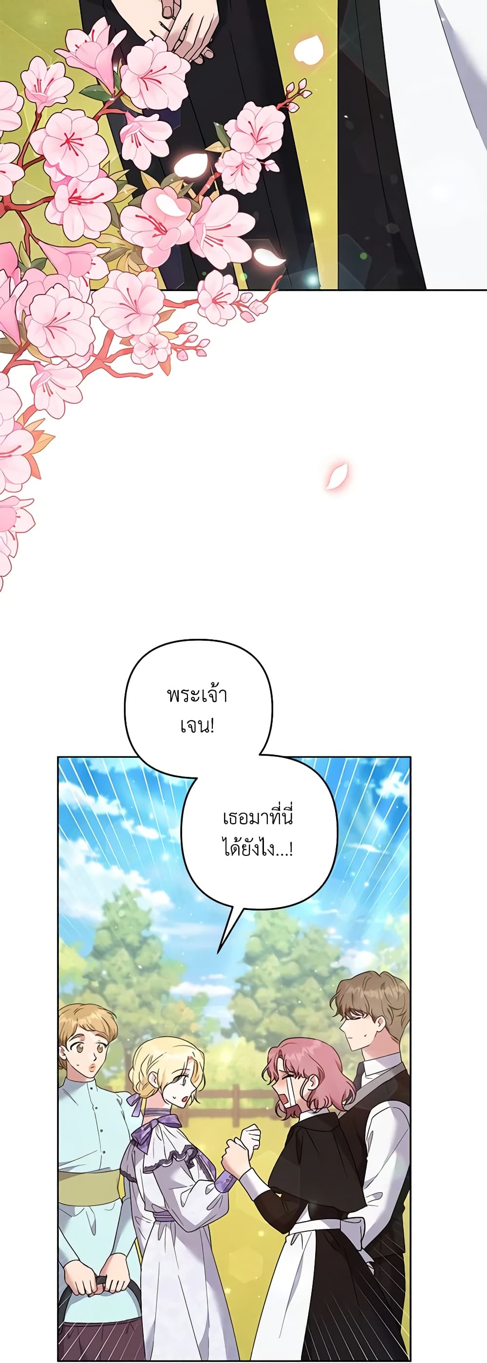 Dangsinui Ihaereul Dopgi Wihayeo page 5