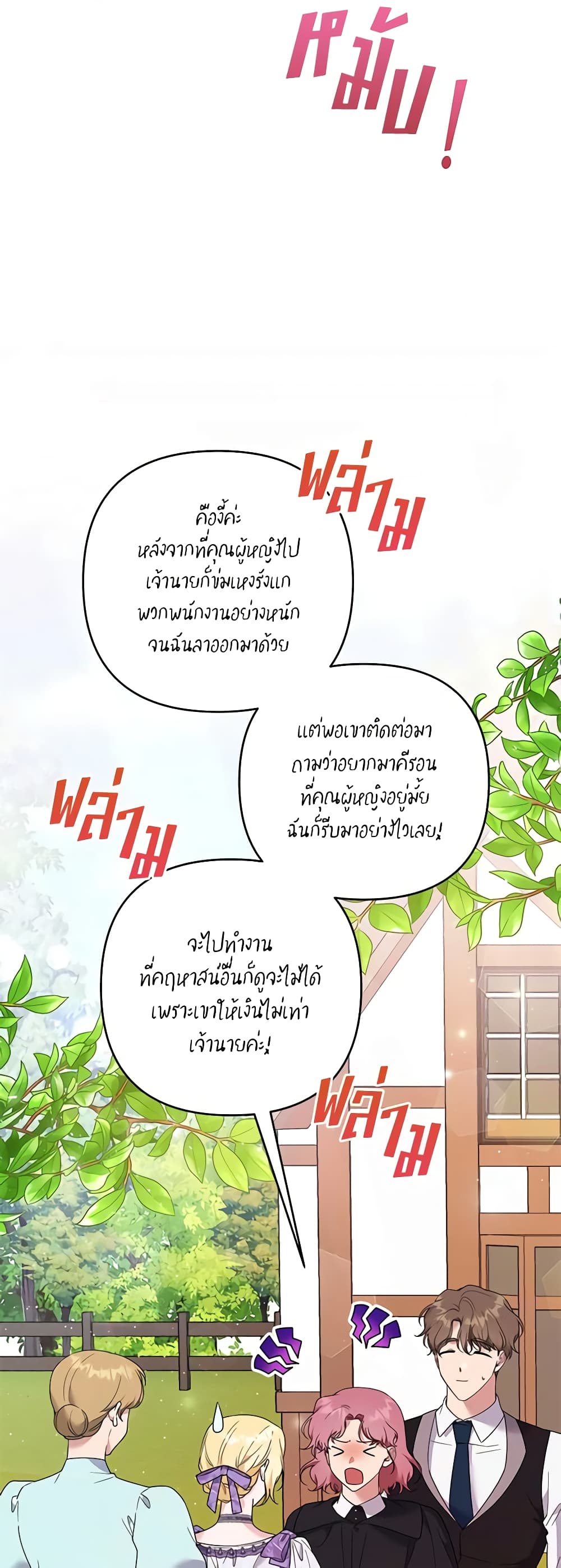 Dangsinui Ihaereul Dopgi Wihayeo page 6