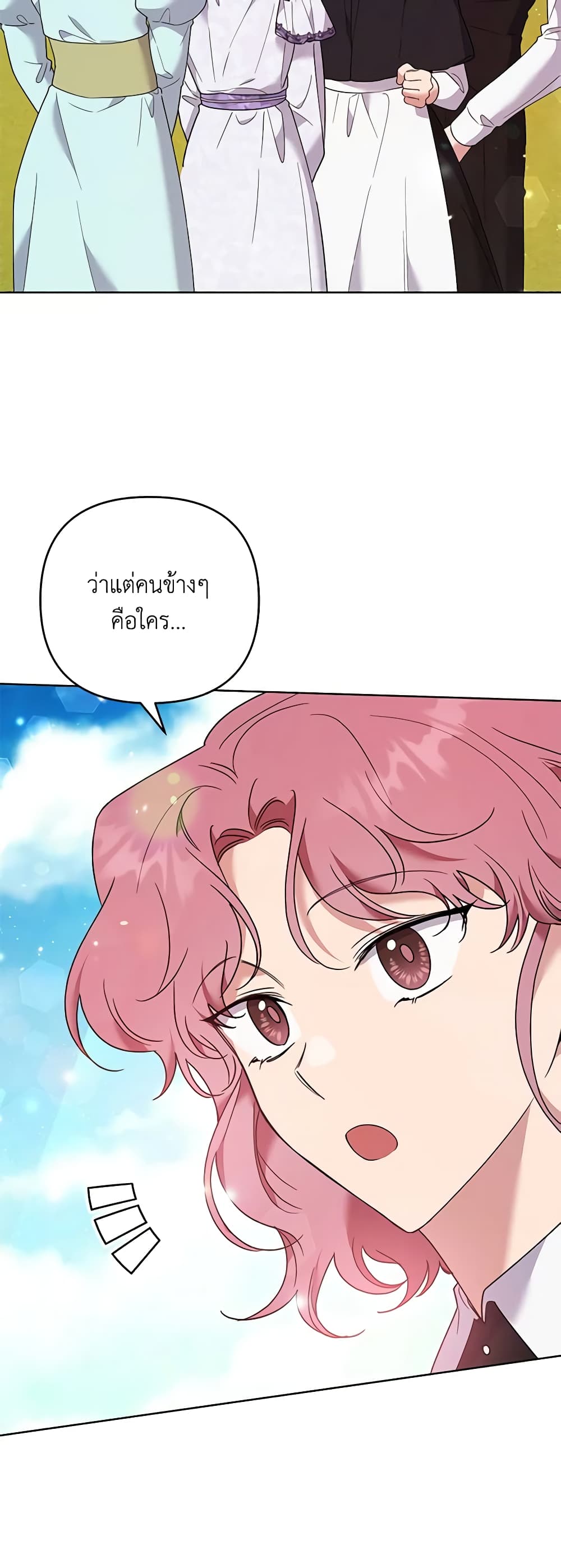 Dangsinui Ihaereul Dopgi Wihayeo page 7