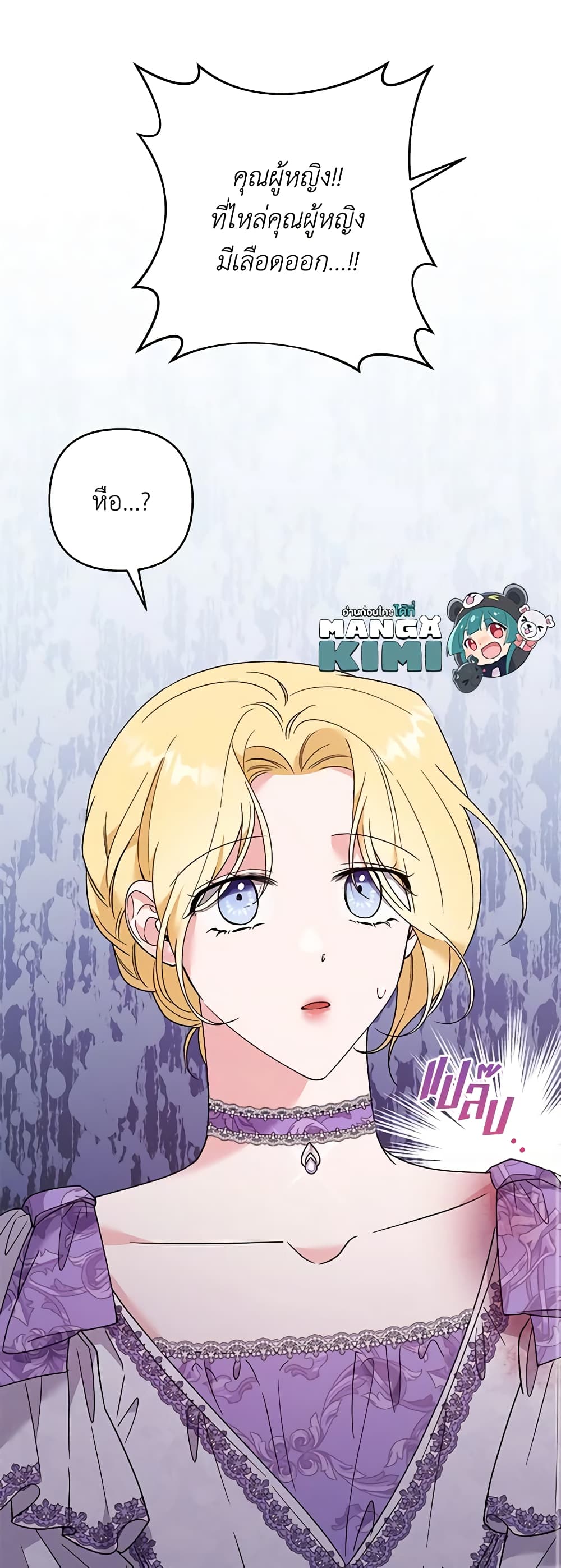 Dangsinui Ihaereul Dopgi Wihayeo page 8