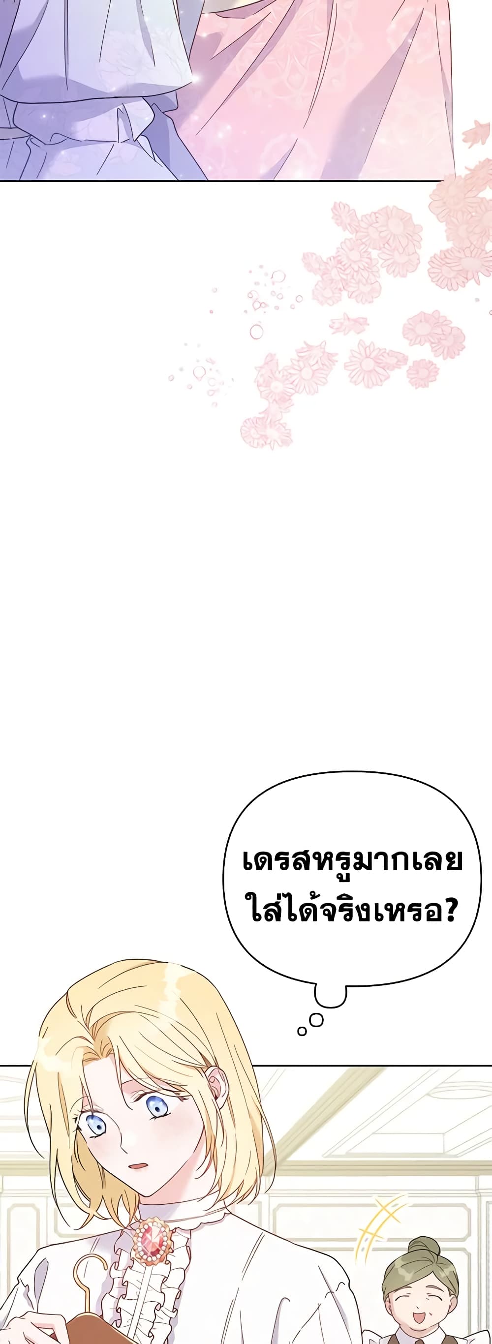 What It Means to Be You page 3