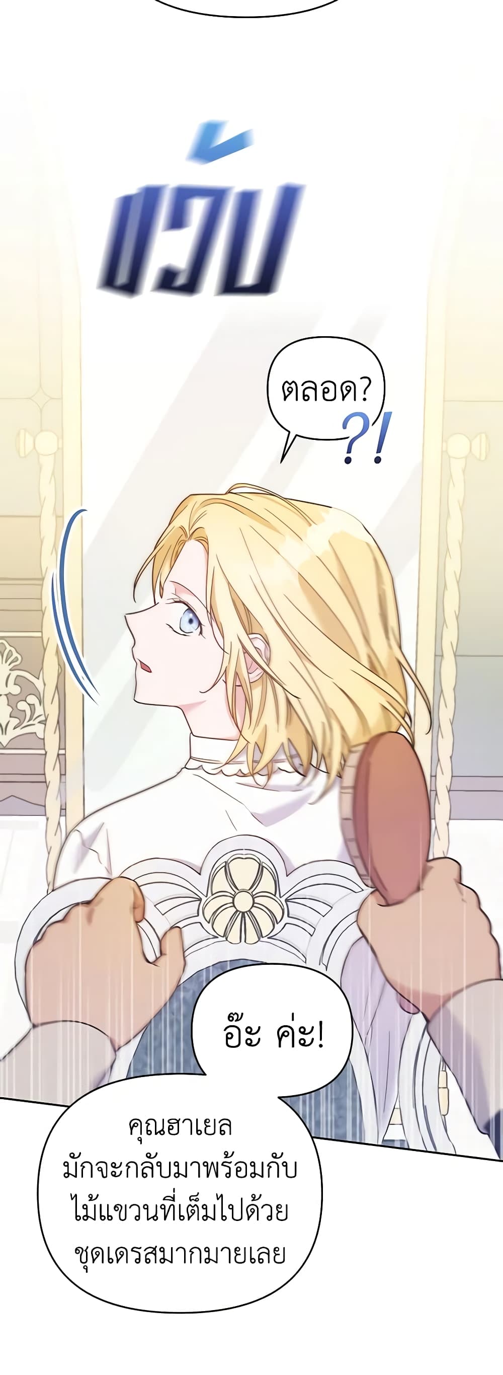 What It Means to Be You page 15