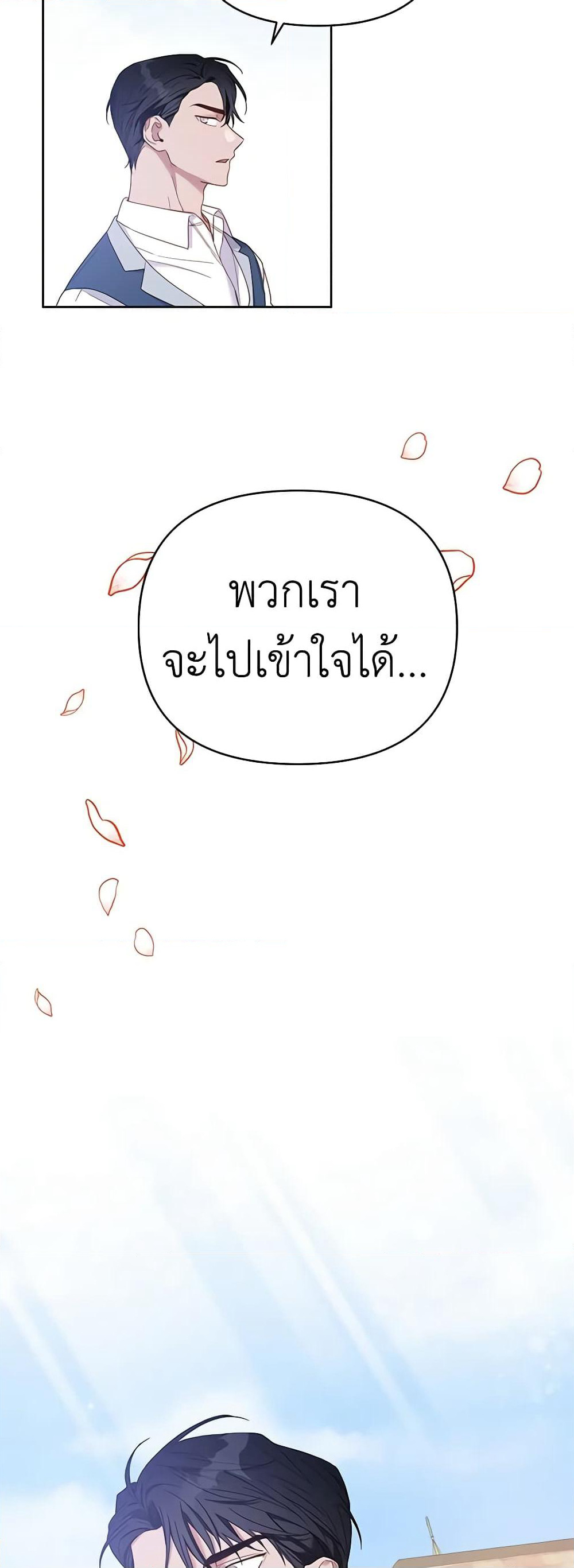 What It Means to Be You page 23
