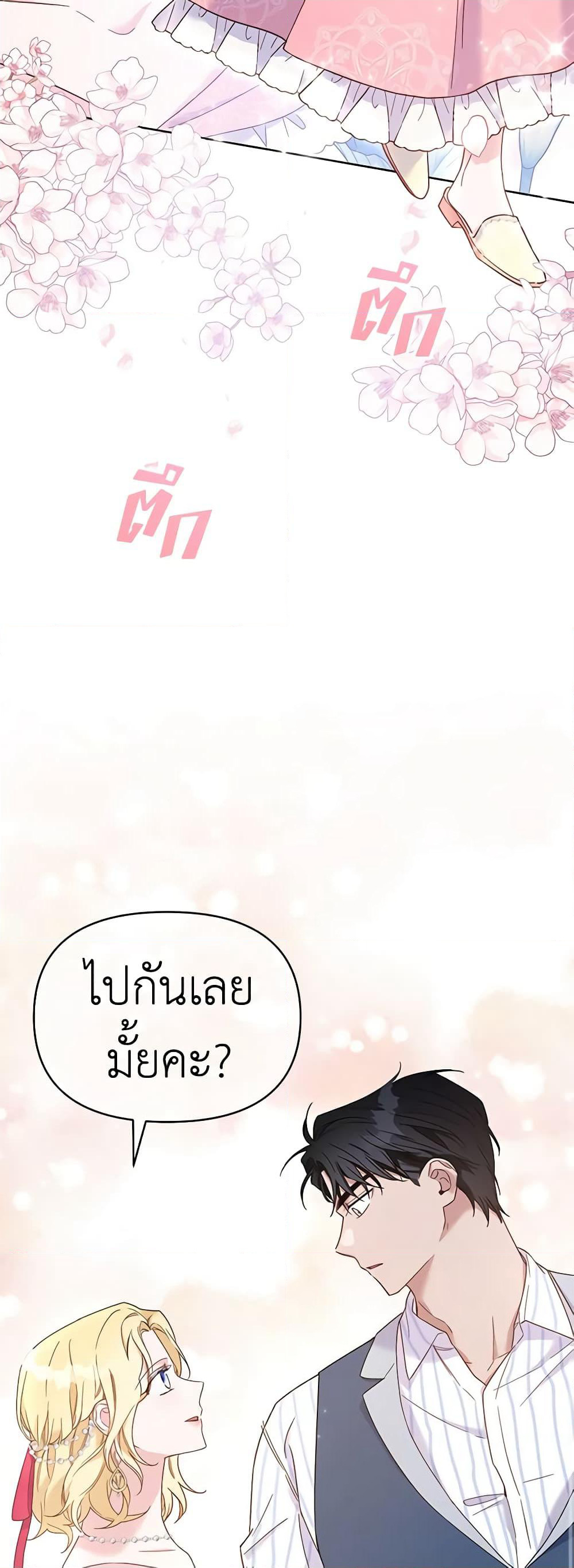 What It Means to Be You page 25