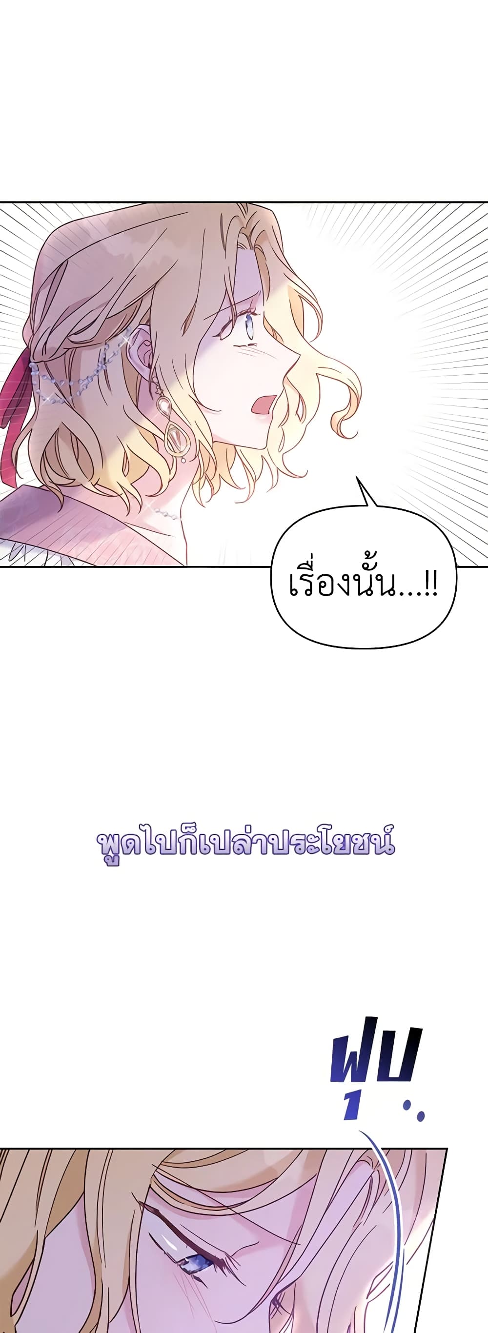 What It Means to Be You page 28