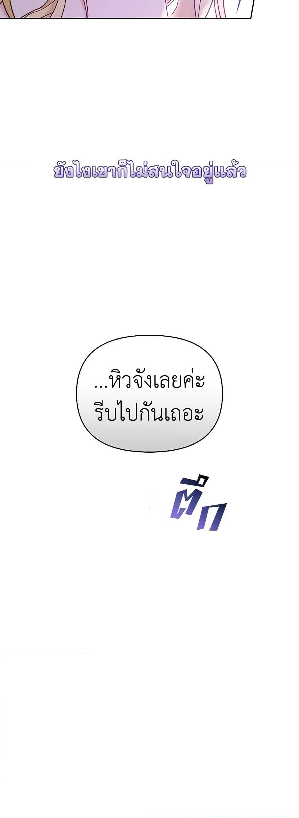 What It Means to Be You page 29