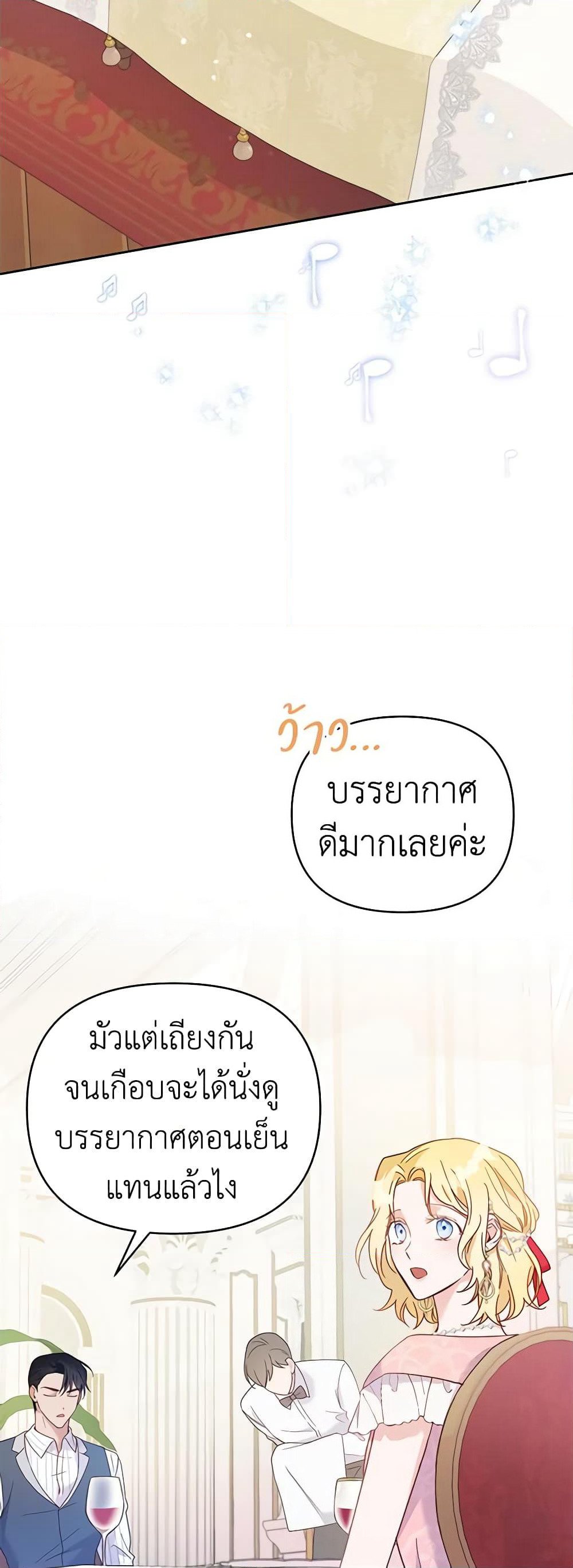 What It Means to Be You page 31